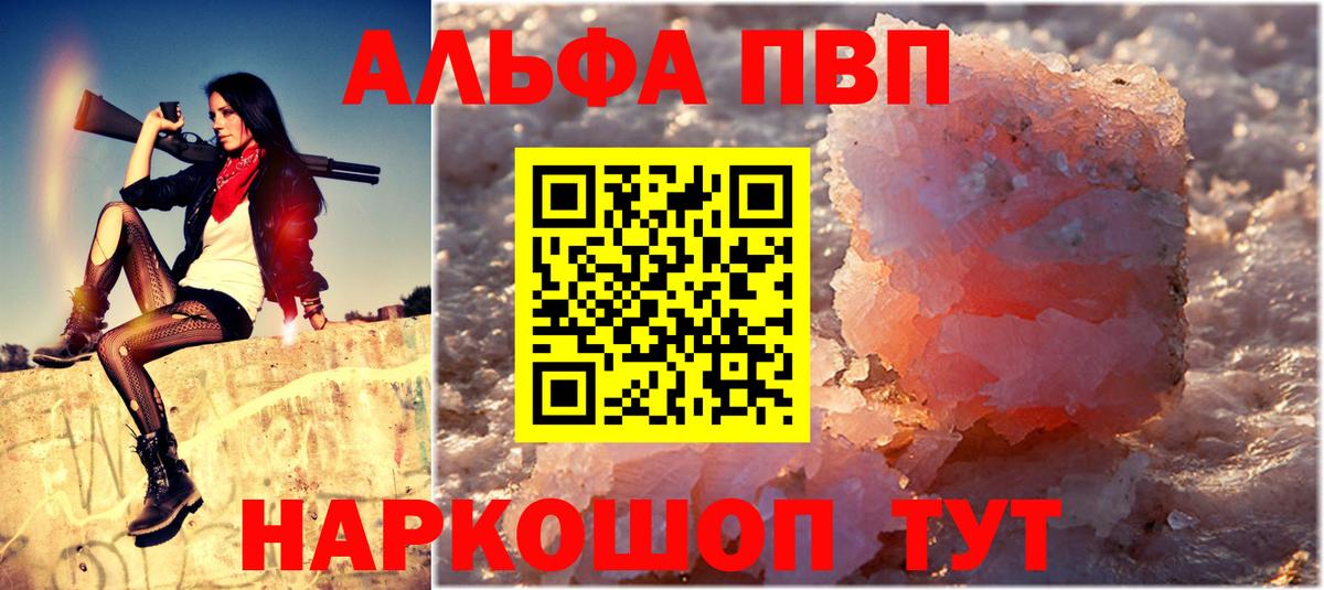 A-PVP кристаллы  Alfa_PVP  Кузнецк  A PVP кристаллы  Вход с VPN 