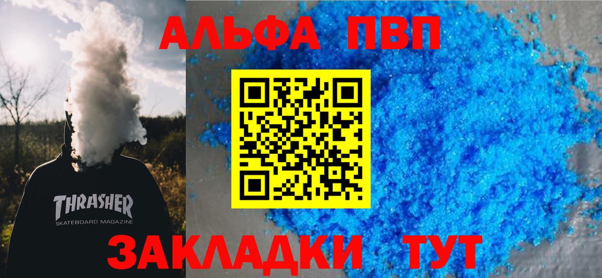 A PVP VHQ Кузнецк