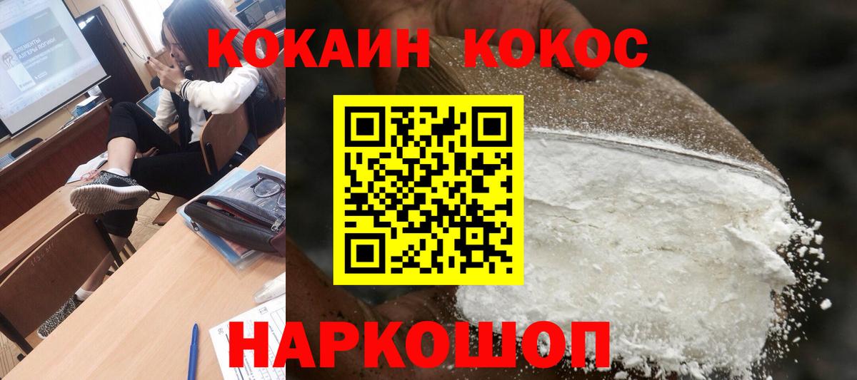 КОКАИН 99%  Вход с VPN  Кокаин Columbia  Кузнецк 