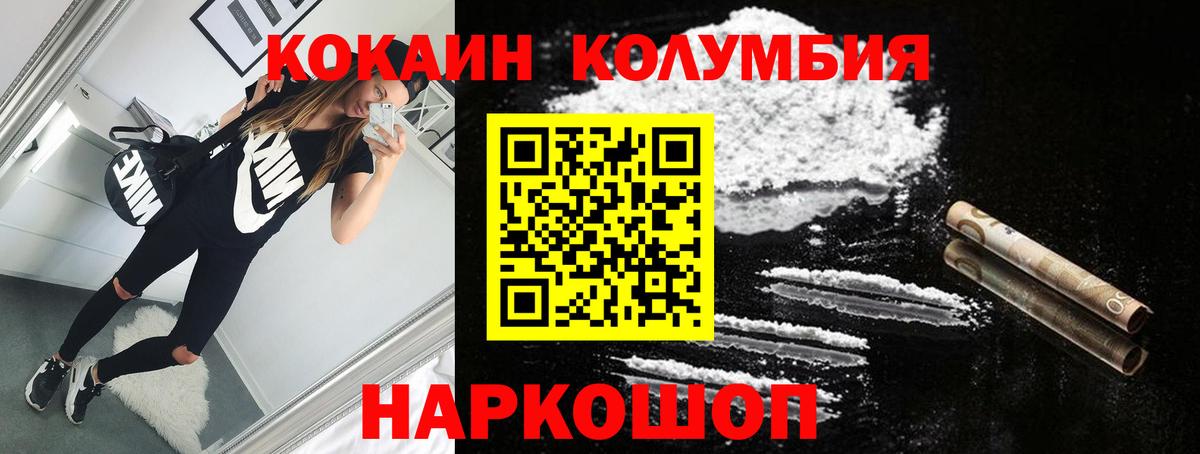 Cocaine VHQ Кузнецк