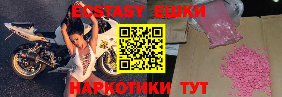 Экстази ешки  Вход с VPN  Кузнецк  Экстази DUBAI 