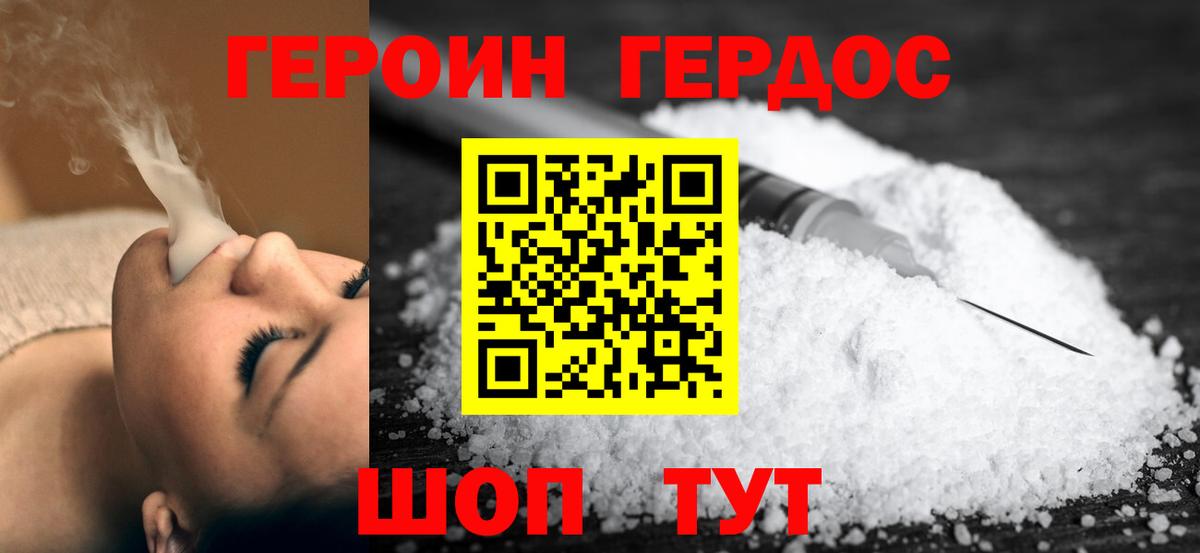 ГЕРОИН гречка  Вход с VPN  Кузнецк 