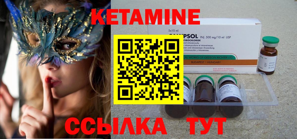 КЕТАМИН VHQ  КЕТАМИН VHQ  Кузнецк  Вход с VPN 