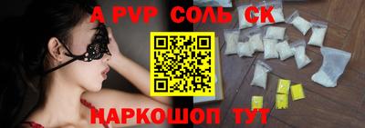 соль ск Будённовск