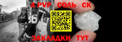 стафф Бузулук