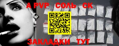 стафф Бузулук