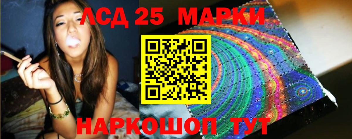 Кузнецк  LSD-25 экстази ecstasy  Лсд 25 экстази кислота  Вход с VPN 