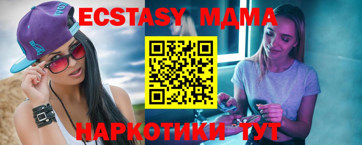 MDMA Molly Кузнецк