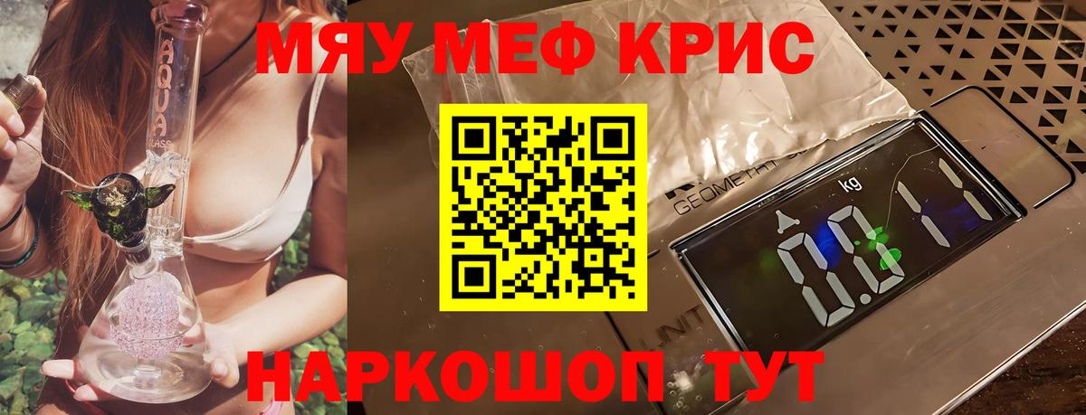 МЕФ  Меф  Вход с VPN  Кузнецк  МЕФ VHQ  Меф VHQ 