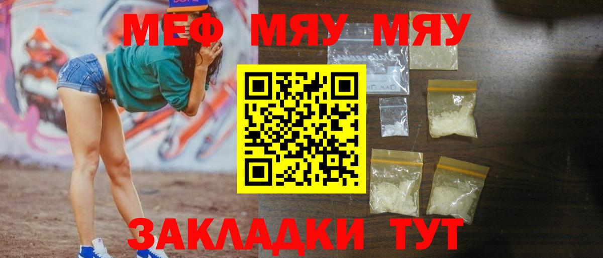 Меф кристаллы Кузнецк