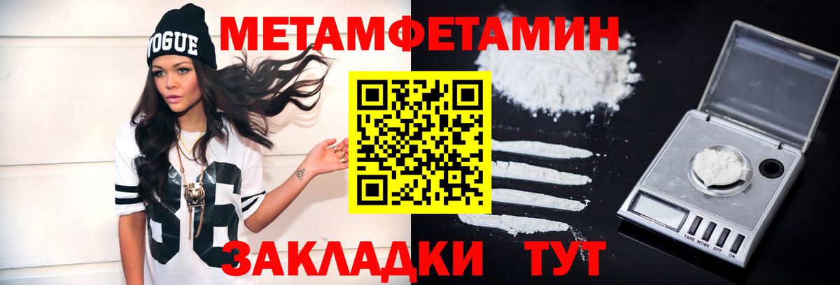 МЕТАМФЕТАМИН мет Кузнецк