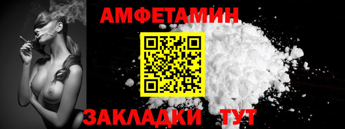Кузнецк  Первитин винт  Вход с VPN 