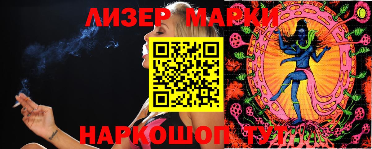 Кузнецк  Марки 25I-NBOMe 1,5мг  Вход с VPN  наркота  Марки 25I-NBOMe 1,5мг 