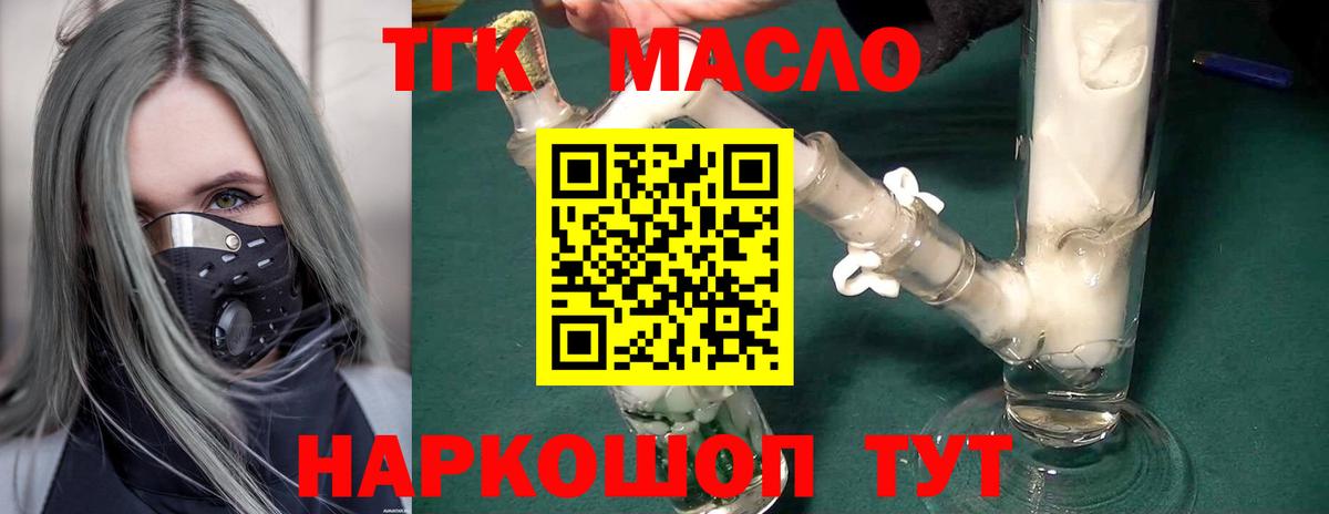 Дистиллят ТГК Wax Кузнецк
